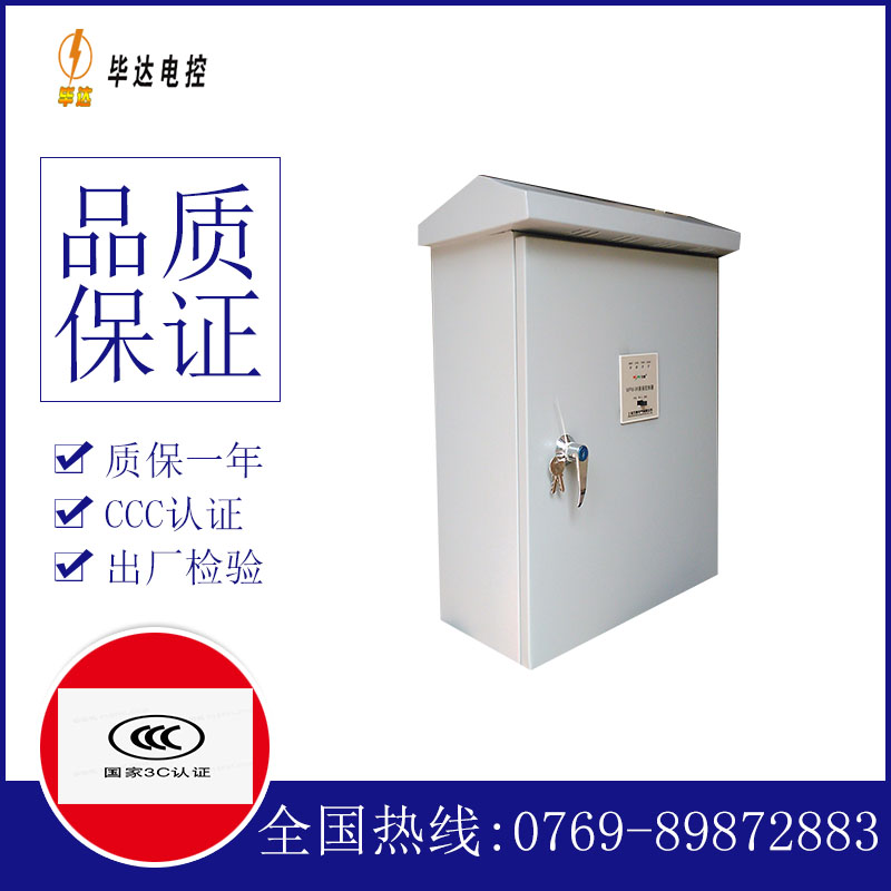 兰坪排污泵控制箱