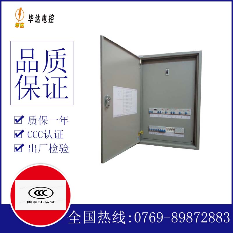 兰坪成套控制箱